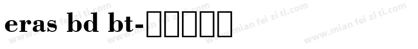 eras bd bt字体转换